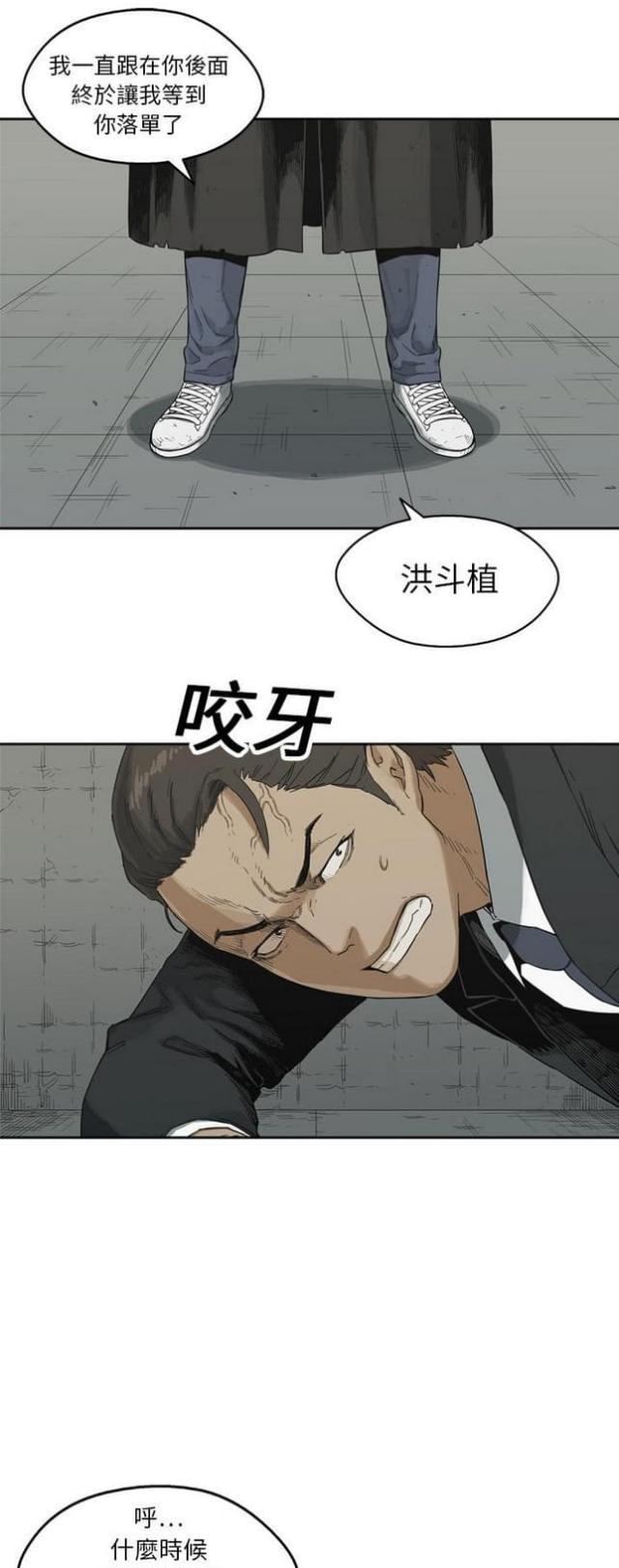 快递企业安全生产培训记录内容漫画,第12话1图