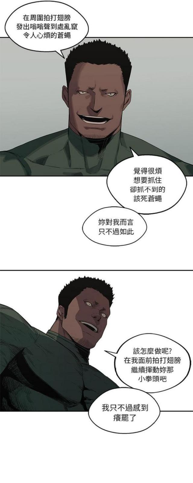 快递骑手是往站点送吗漫画,第35话1图