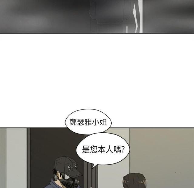 快递骑士卡怎么办理漫画,第1话2图