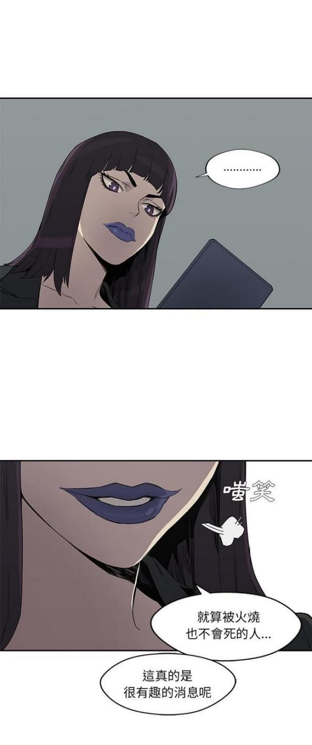 快递企业安全生产培训记录内容漫画,第29话1图