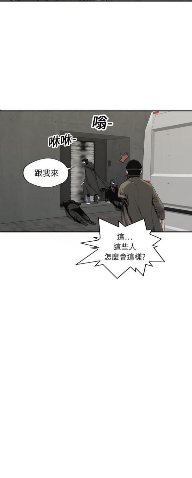 快递企业安全生产培训记录内容漫画,第17话1图