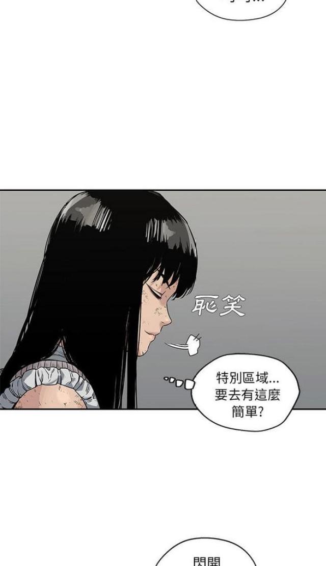 快递企业安全生产培训记录内容漫画,第26话2图