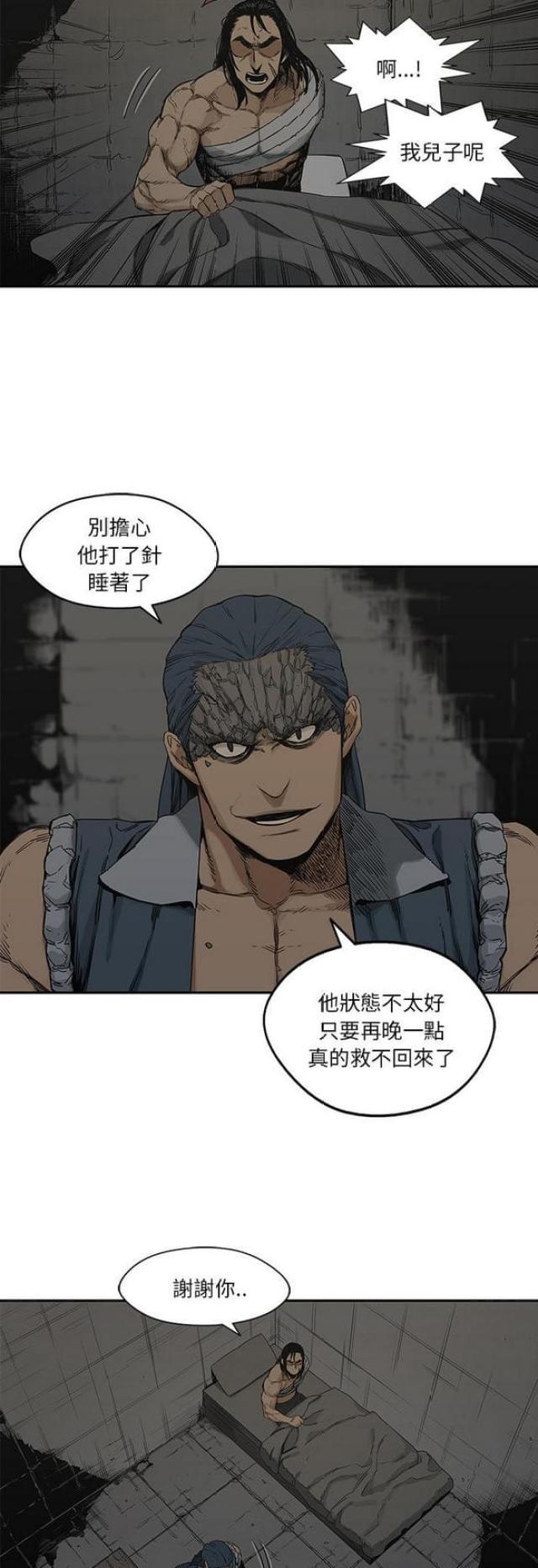 快递企业有哪些漫画,第24话2图