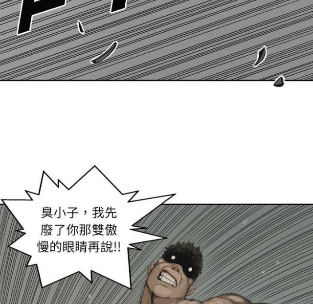 快递企业有哪些漫画,第3话2图