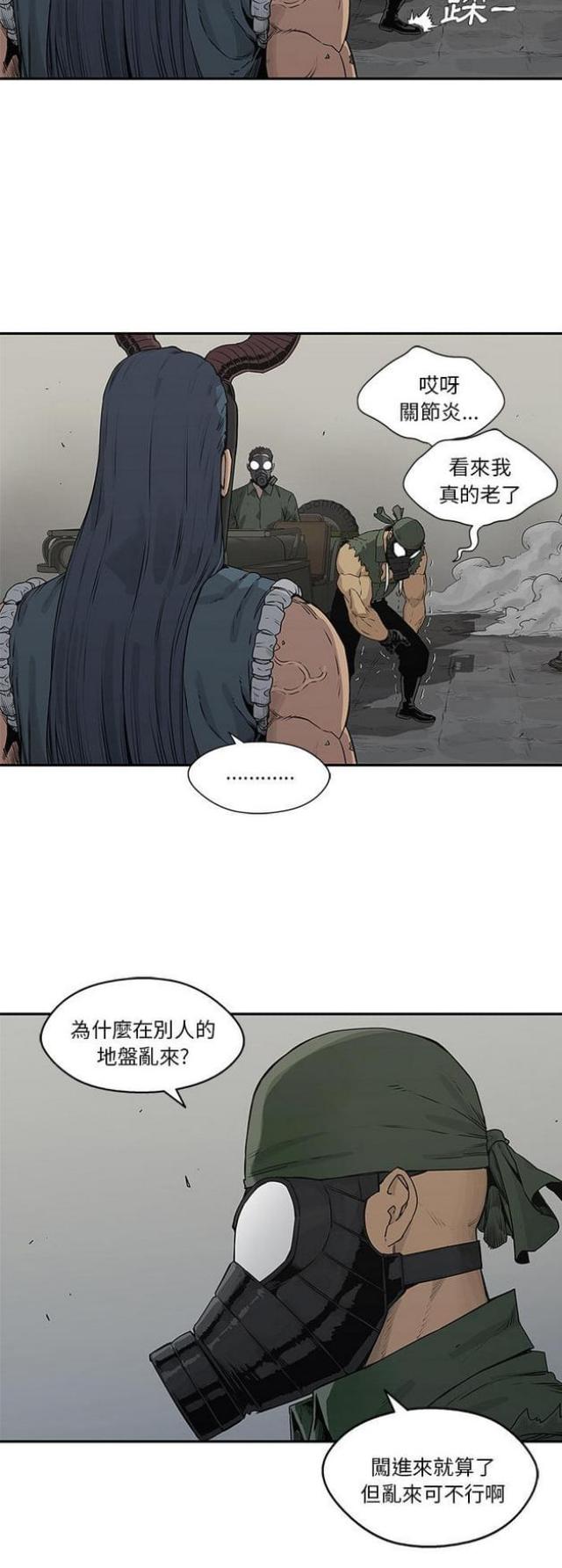 快递企业安全生产培训记录内容漫画,第37话2图