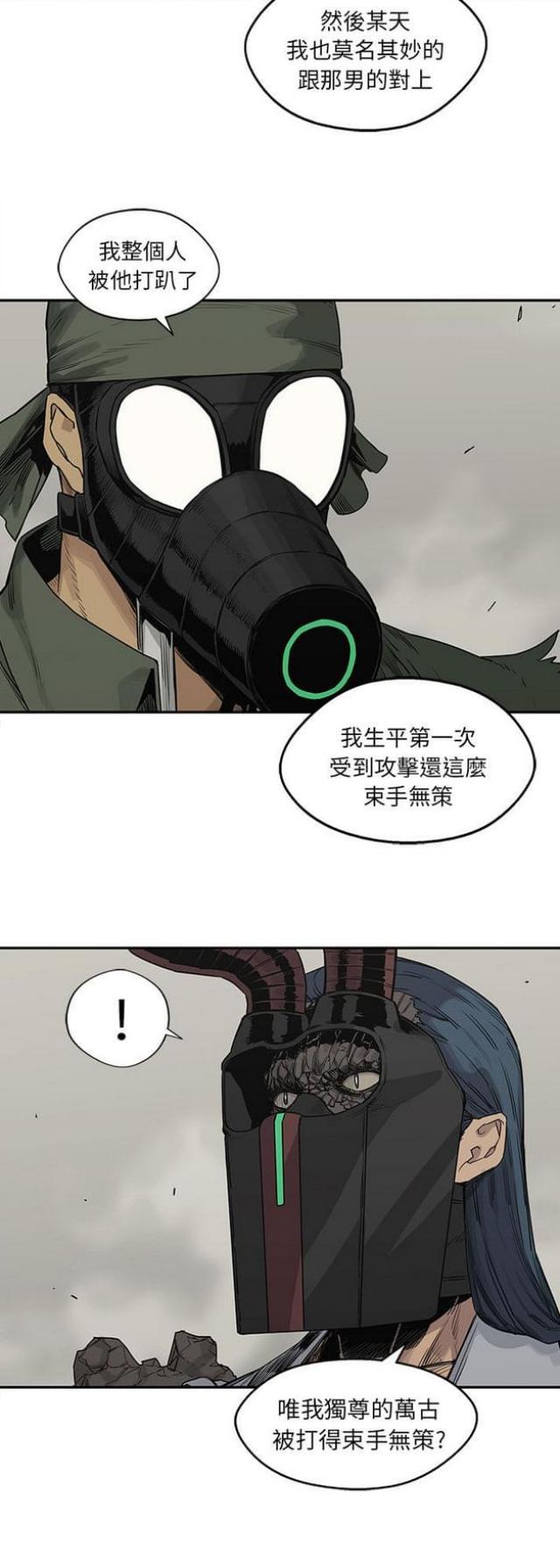 快递企业有哪些漫画,第38话2图