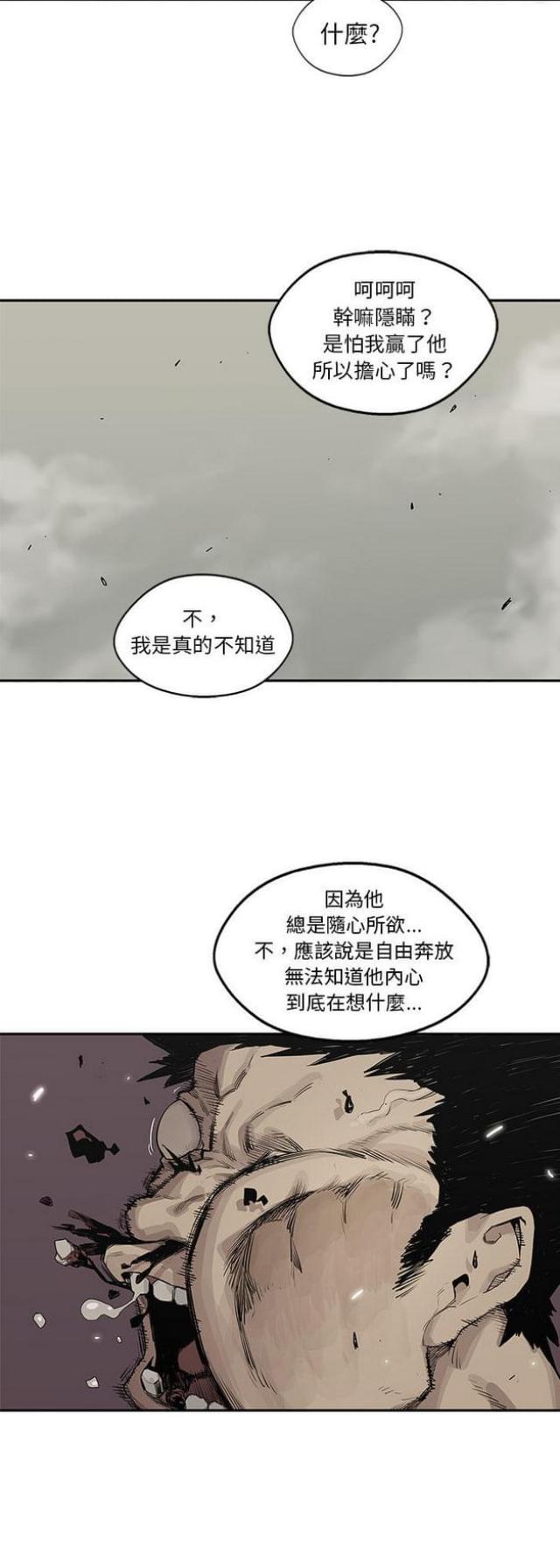 快递企业有哪些漫画,第38话2图