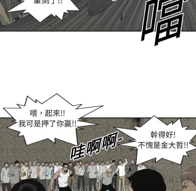 快递企业有哪些漫画,第2话2图