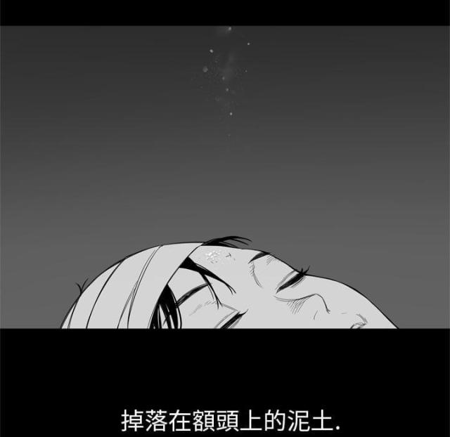 快递骑士漫画,第4话2图