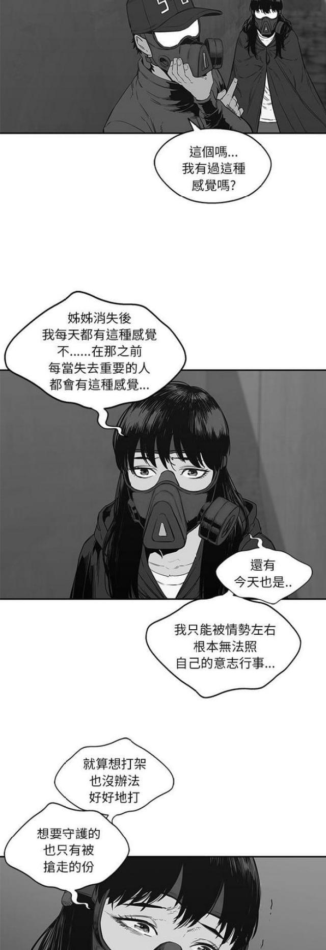 快递企业有哪些漫画,第24话2图