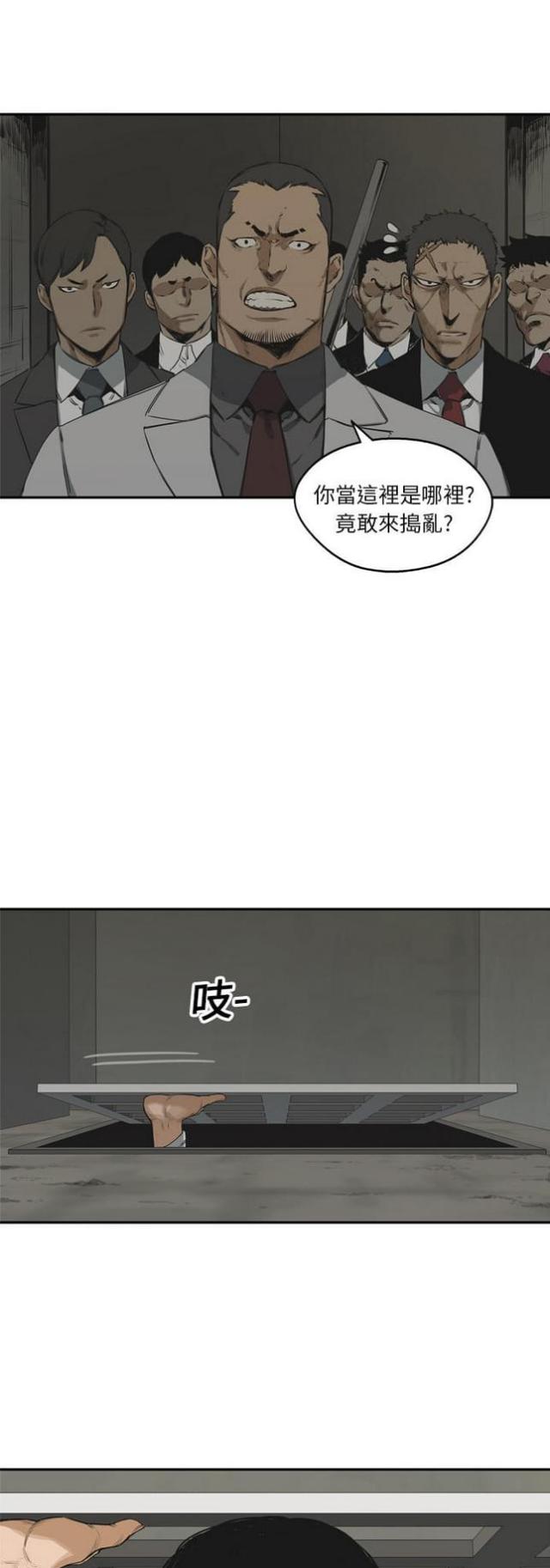 快递骑士卡可以过户吗漫画,第17话2图