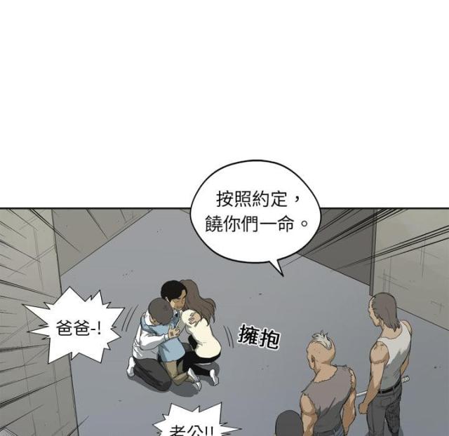 快递企业有哪些漫画,第2话1图