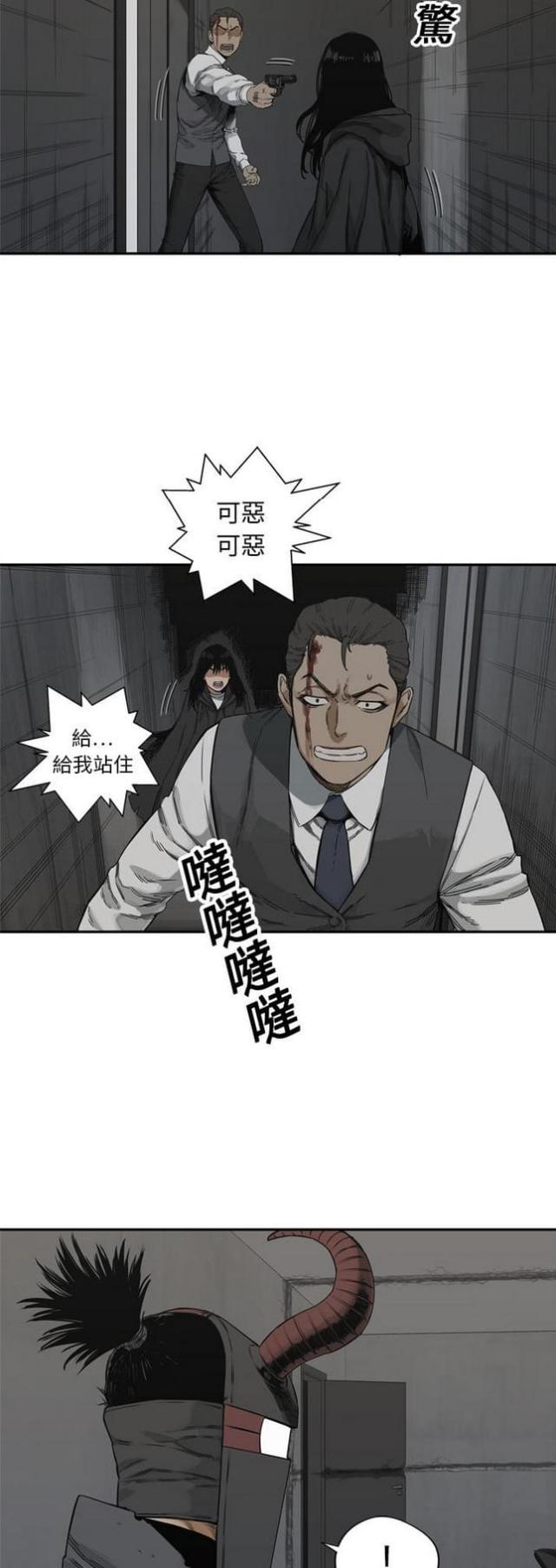 快递企业安全生产培训记录内容漫画,第19话2图