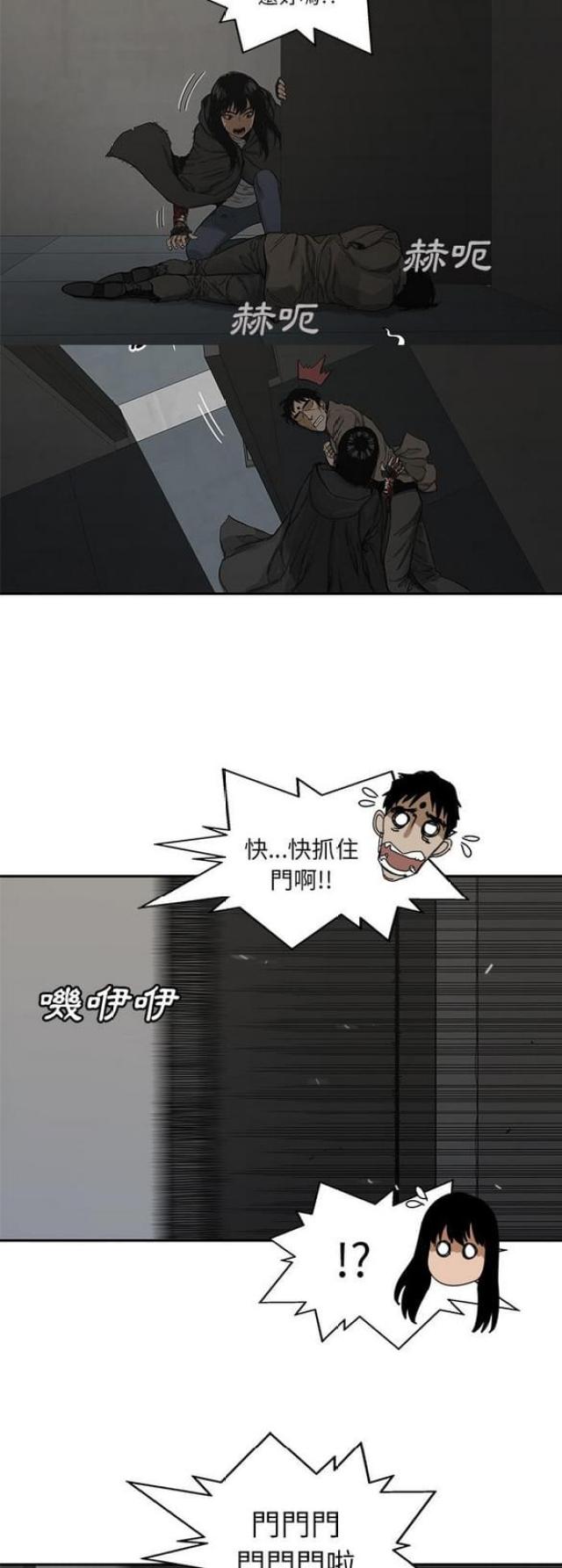 快递骑士卡怎么办理漫画,第22话1图