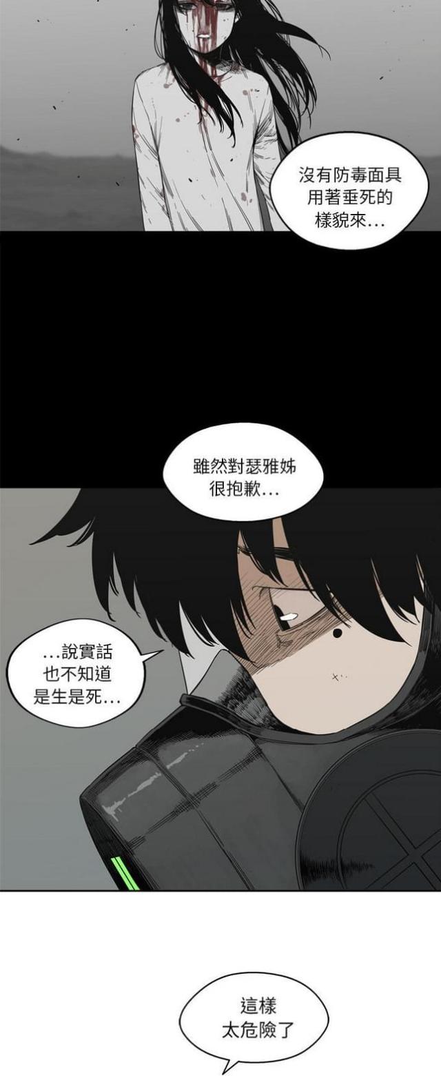 快递骑士漫画免费阅读漫画,第15话1图