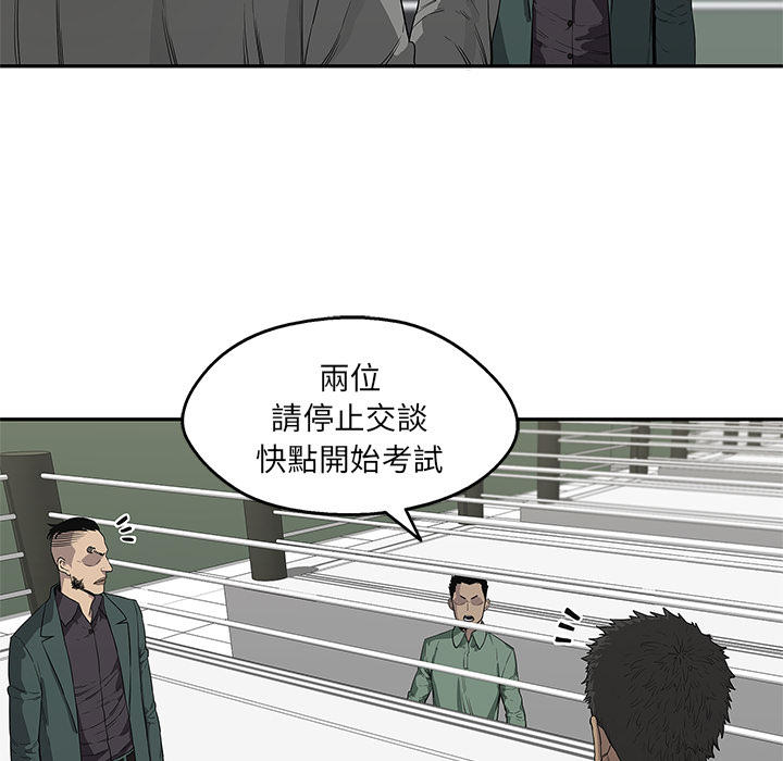 快递企业安全生产培训记录内容漫画,第36话1图