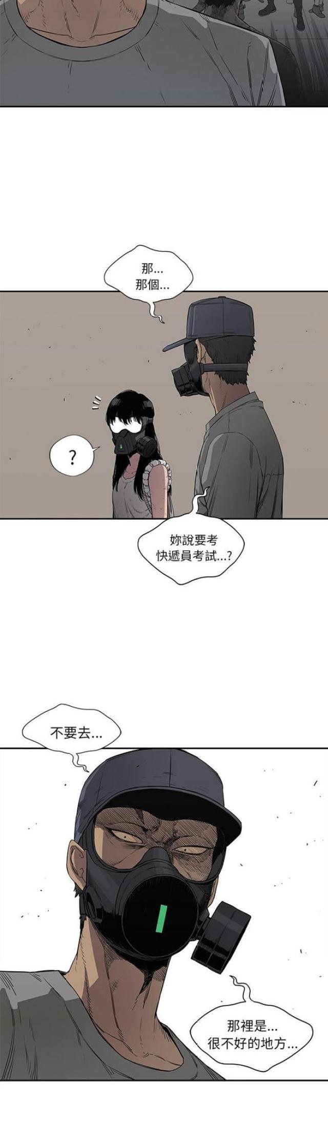 快递企业有哪些漫画,第31话2图