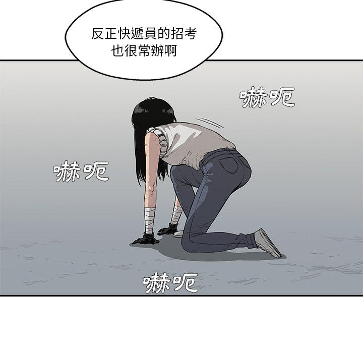 快递企业安全生产培训记录内容漫画,第36话1图