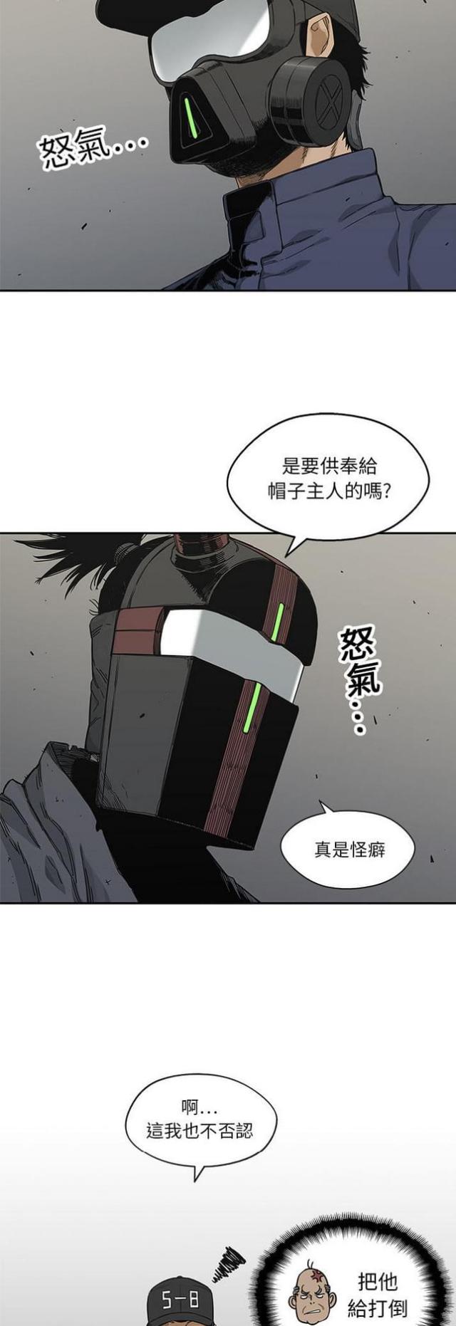 快递企业有哪些漫画,第20话2图