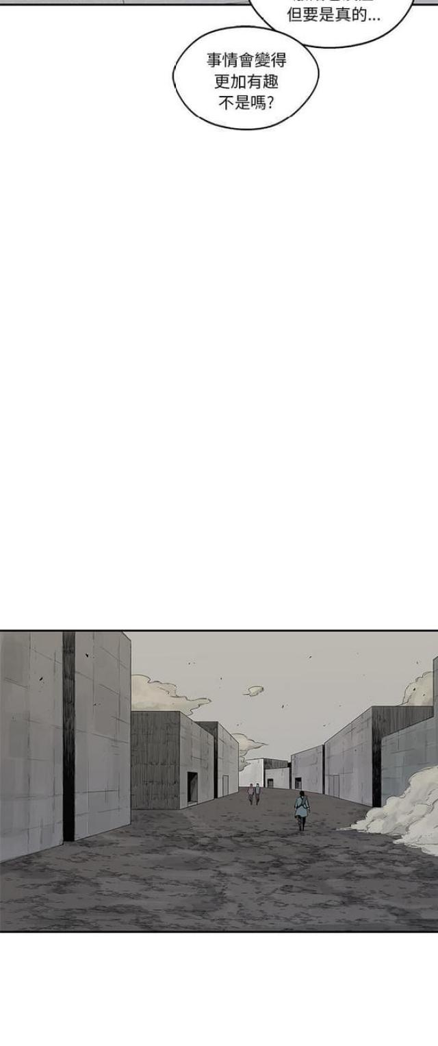 快递企业安全生产培训记录内容漫画,第29话2图