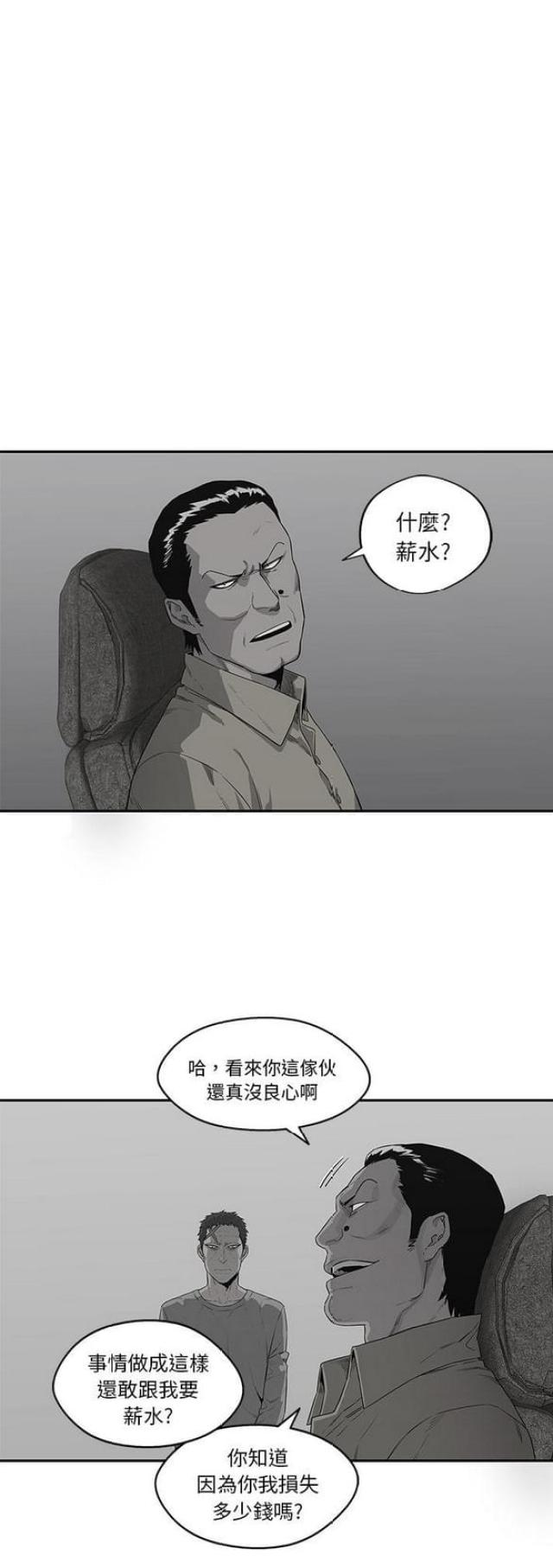快递企业安全生产培训记录内容漫画,第34话2图
