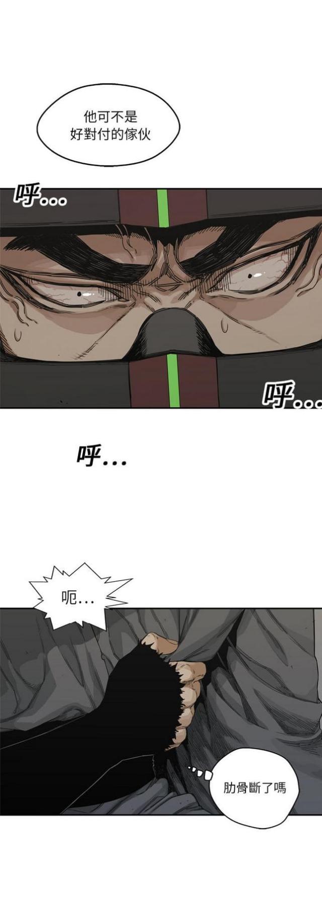 快递骑士漫画免费阅读漫画,第19话1图