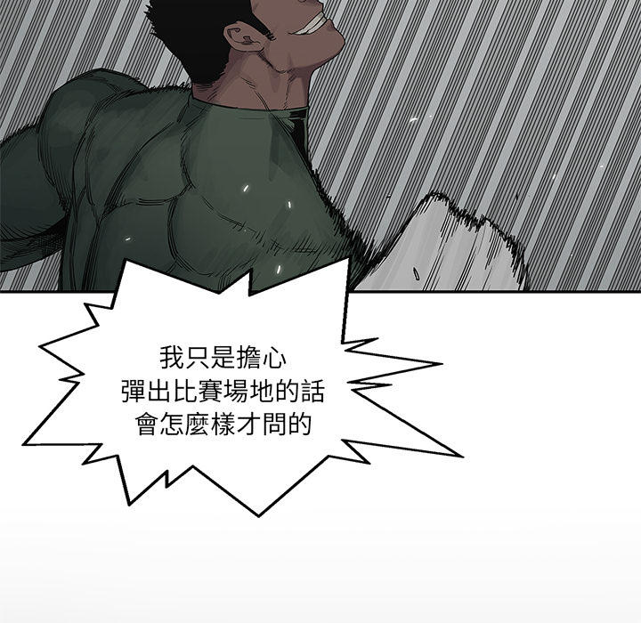 快递企业安全生产培训记录内容漫画,第36话2图