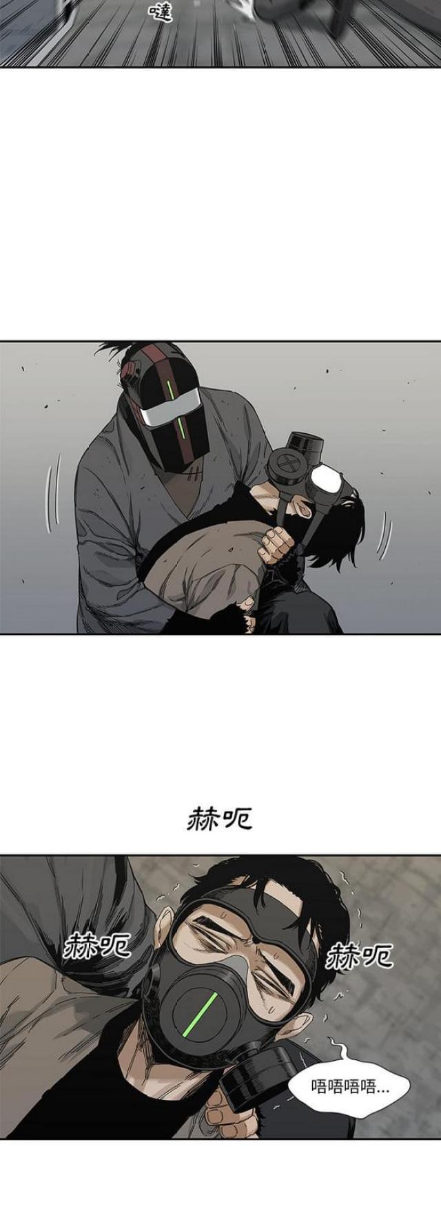 快递企业安全生产培训记录内容漫画,第22话1图
