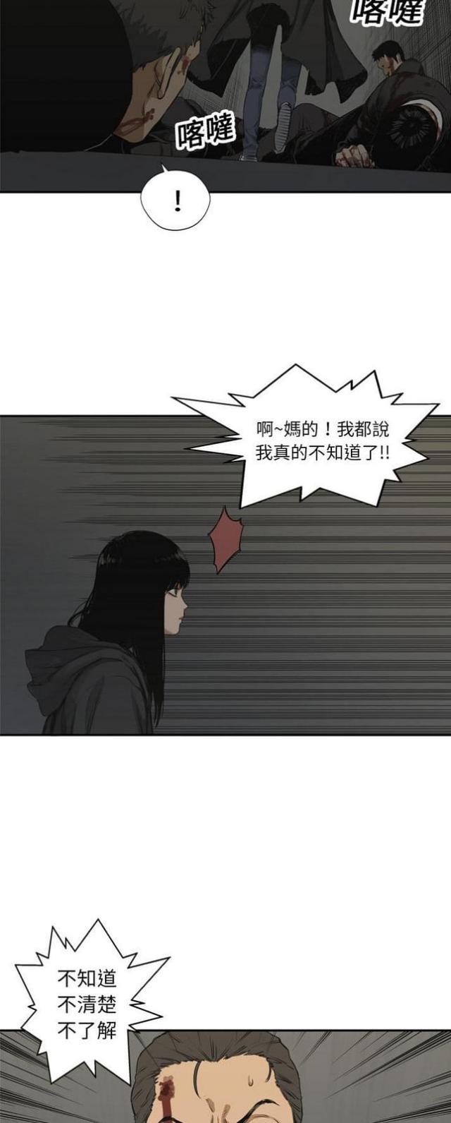 快递企业安全生产培训记录内容漫画,第17话1图