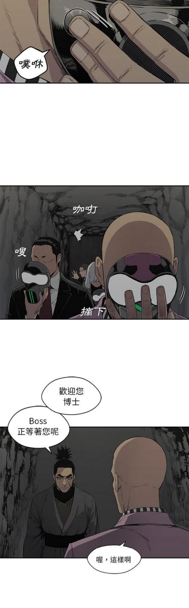 快递骑士礼物攻略漫画,第31话1图