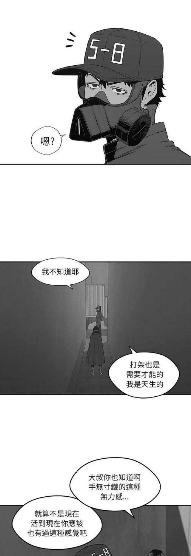 快递企业有哪些漫画,第24话1图