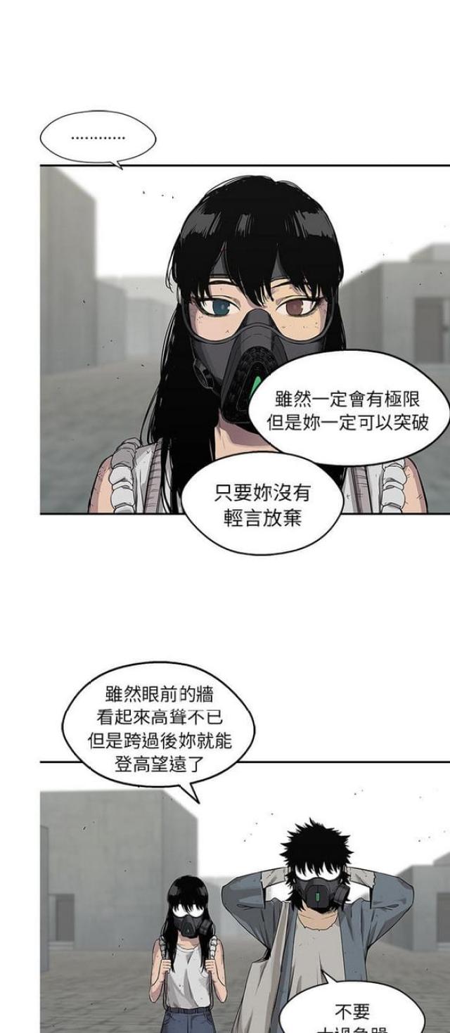 快递签收底单是什么样子的漫画,第28话1图