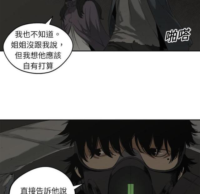 快递企业有哪些漫画,第2话2图
