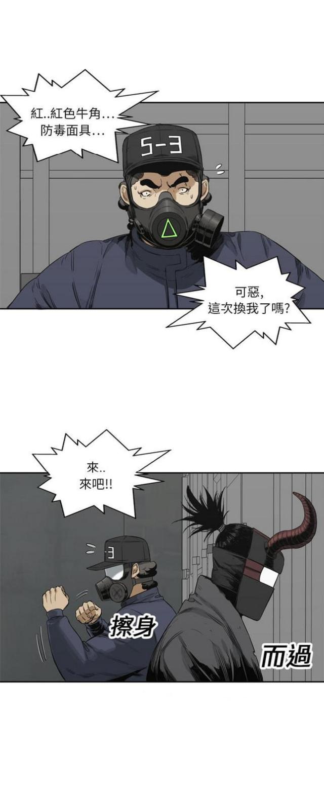 快递企业安全生产培训记录内容漫画,第16话2图