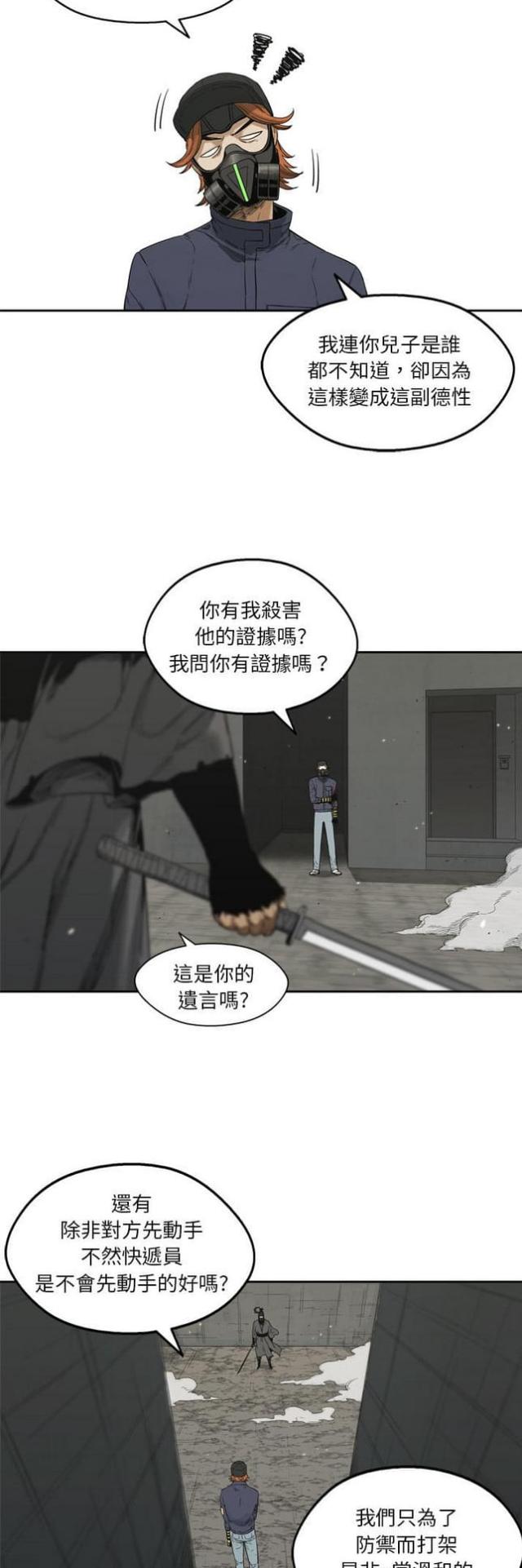 快递企业有哪些漫画,第13话1图