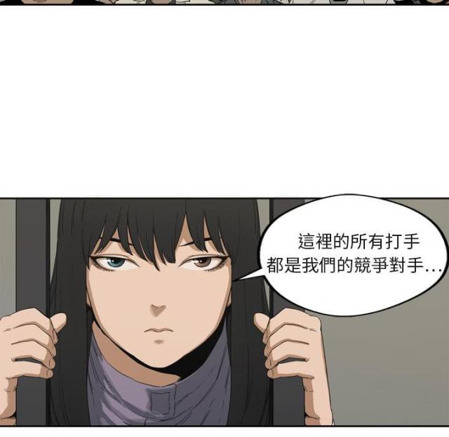 快递企业有哪些漫画,第2话2图