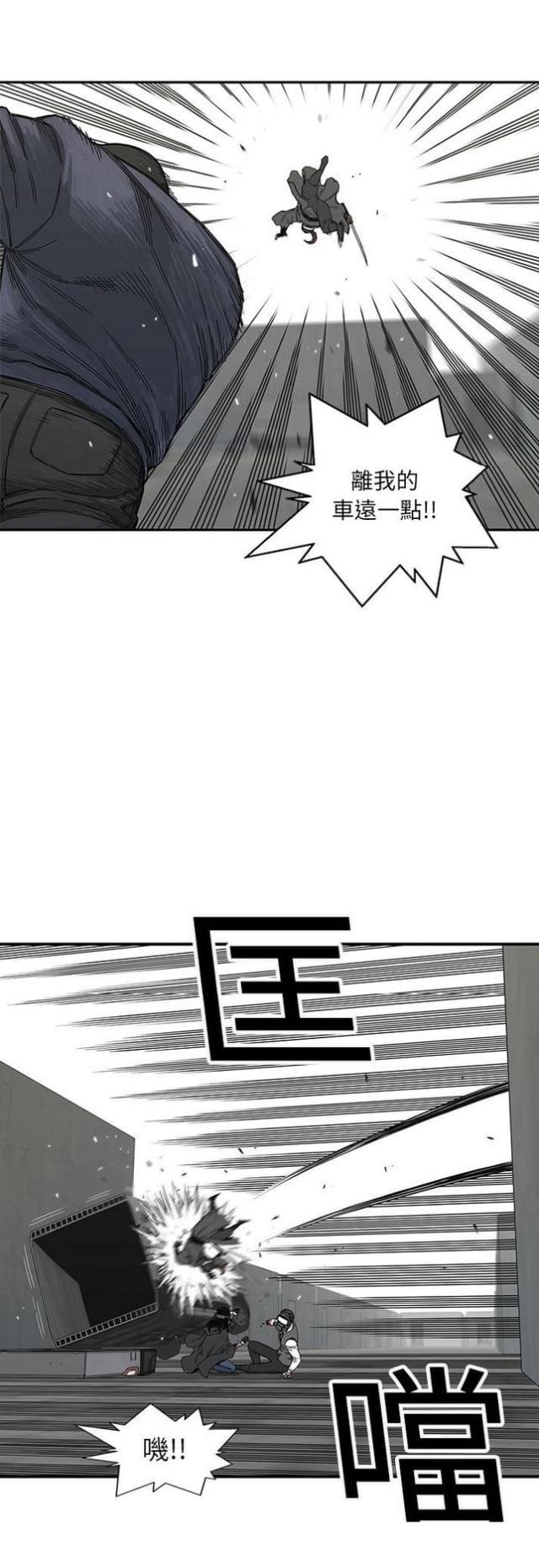快递企业有哪些漫画,第20话2图