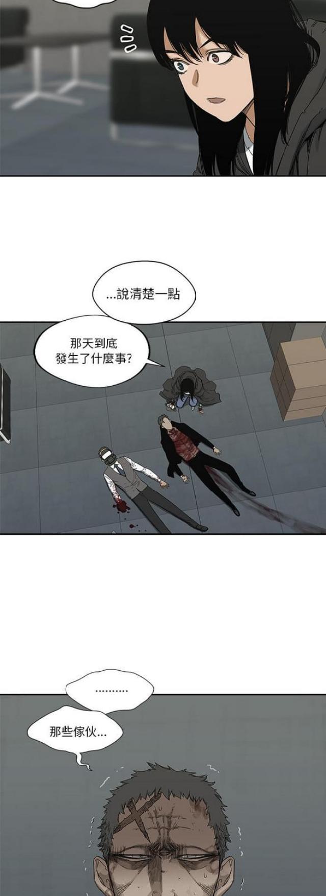 快递骑士漫画无弹窗漫画,第21话1图