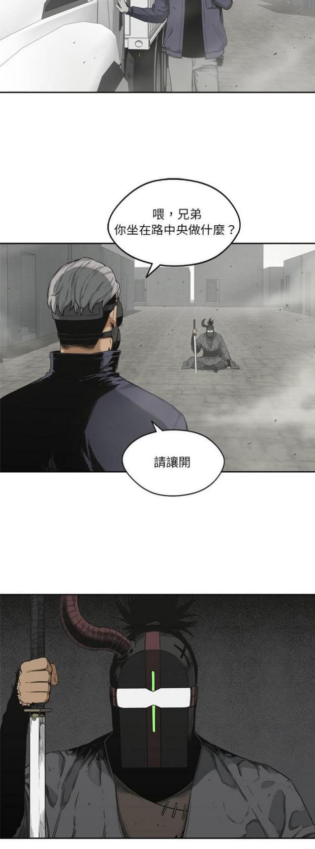 快递企业有哪些漫画,第10话1图