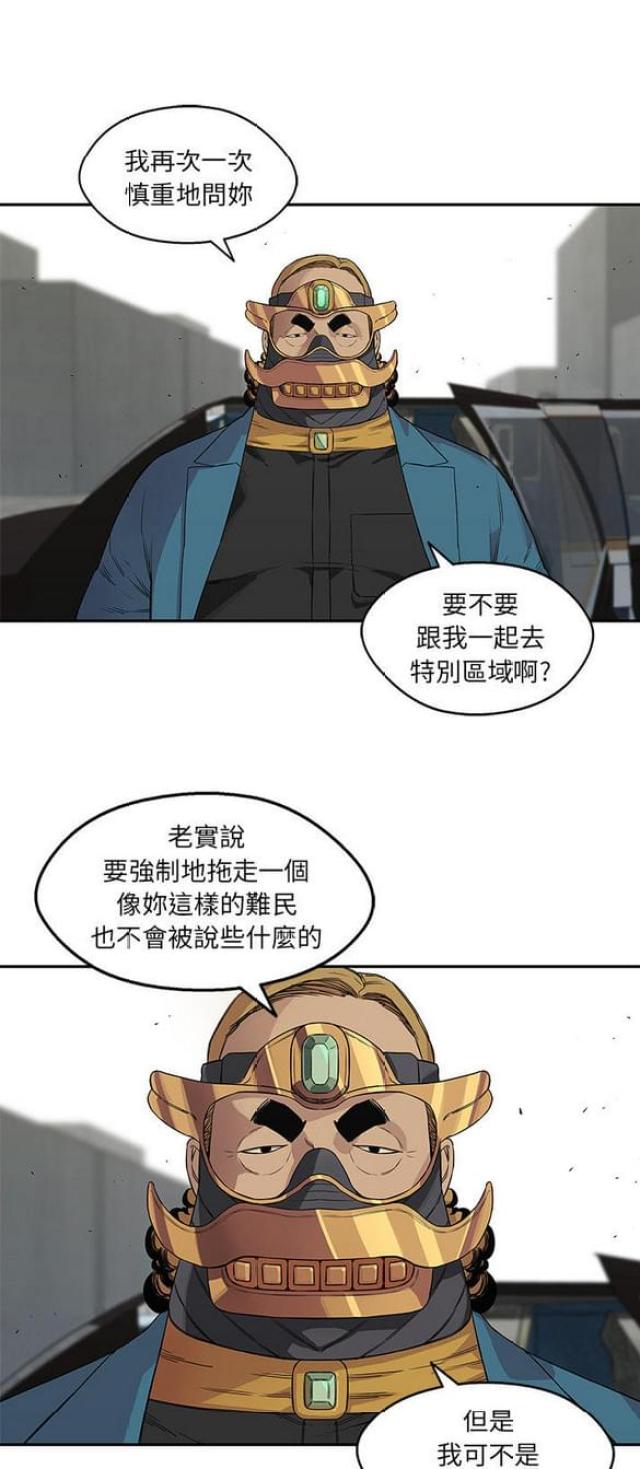 快递骑士卡怎么办理漫画,第28话1图