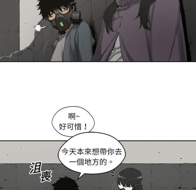 快递企业有哪些漫画,第2话2图