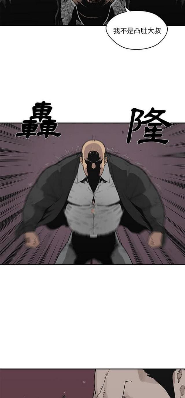 快递骑士漫画免费阅读漫画,第34话1图