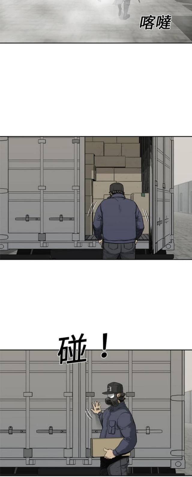快递企业安全生产培训记录内容漫画,第16话2图