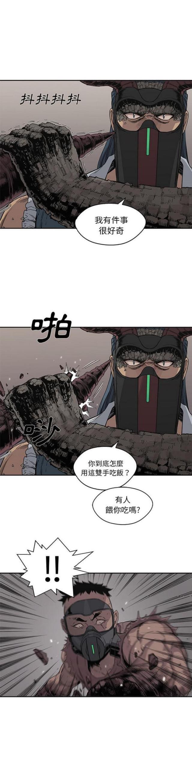 快递企业有哪些漫画,第32话1图