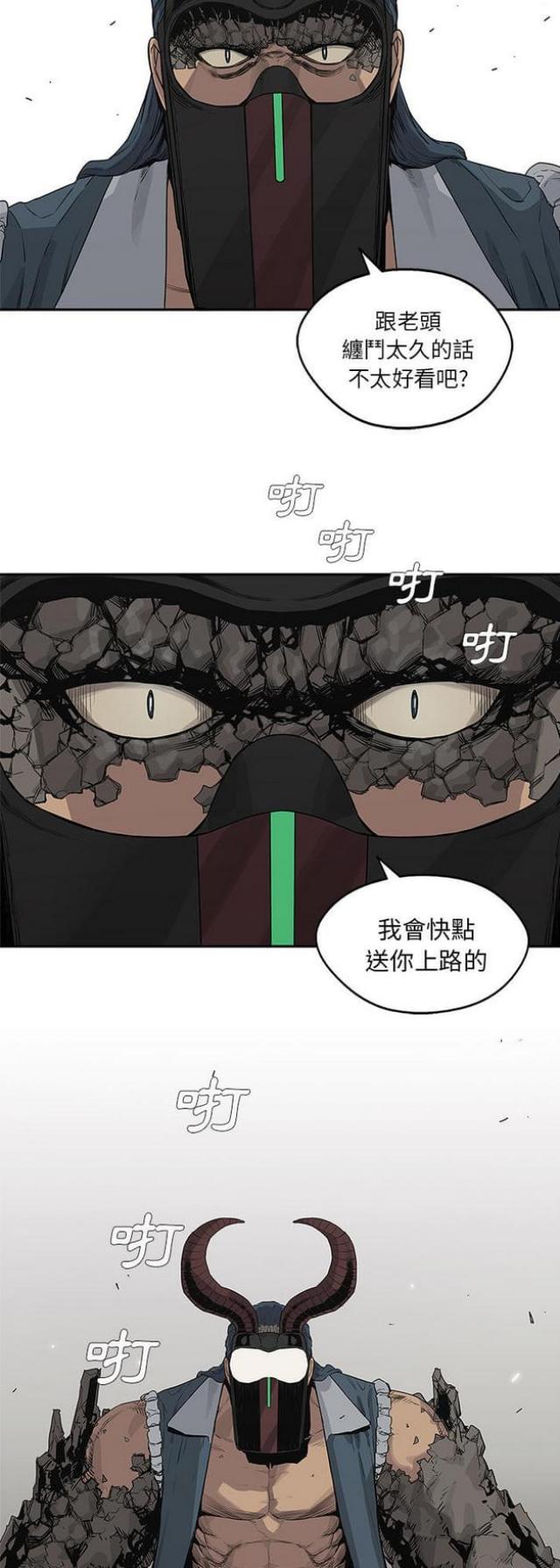 快递骑士礼物攻略漫画,第38话2图