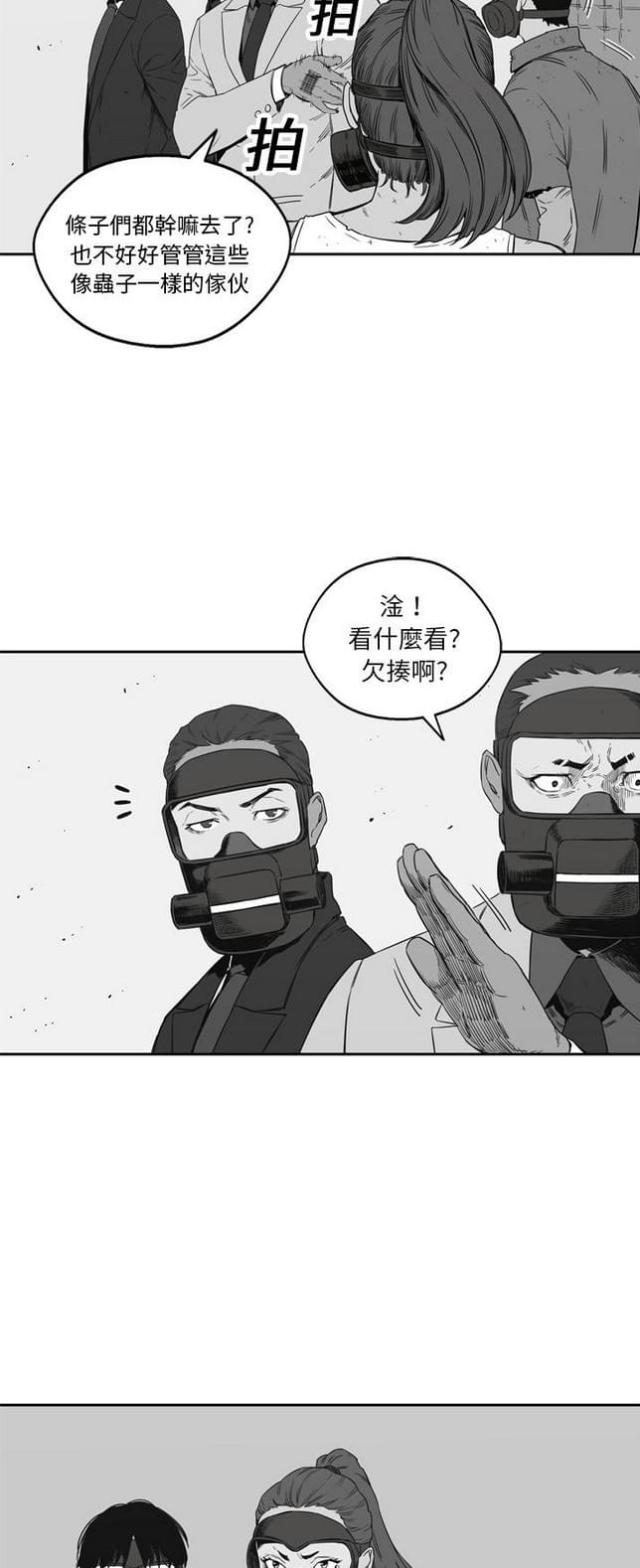 快递骑士漫画简介漫画,第16话2图