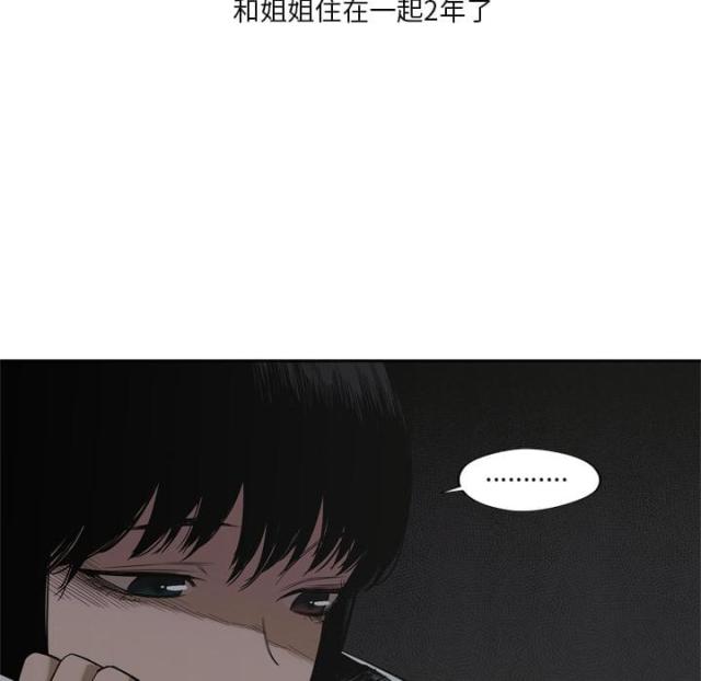快递企业安全生产培训记录内容漫画,第7话2图