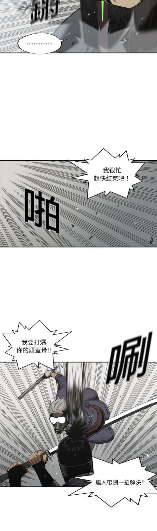 快递骑士漫画免费阅读漫画,第11话2图