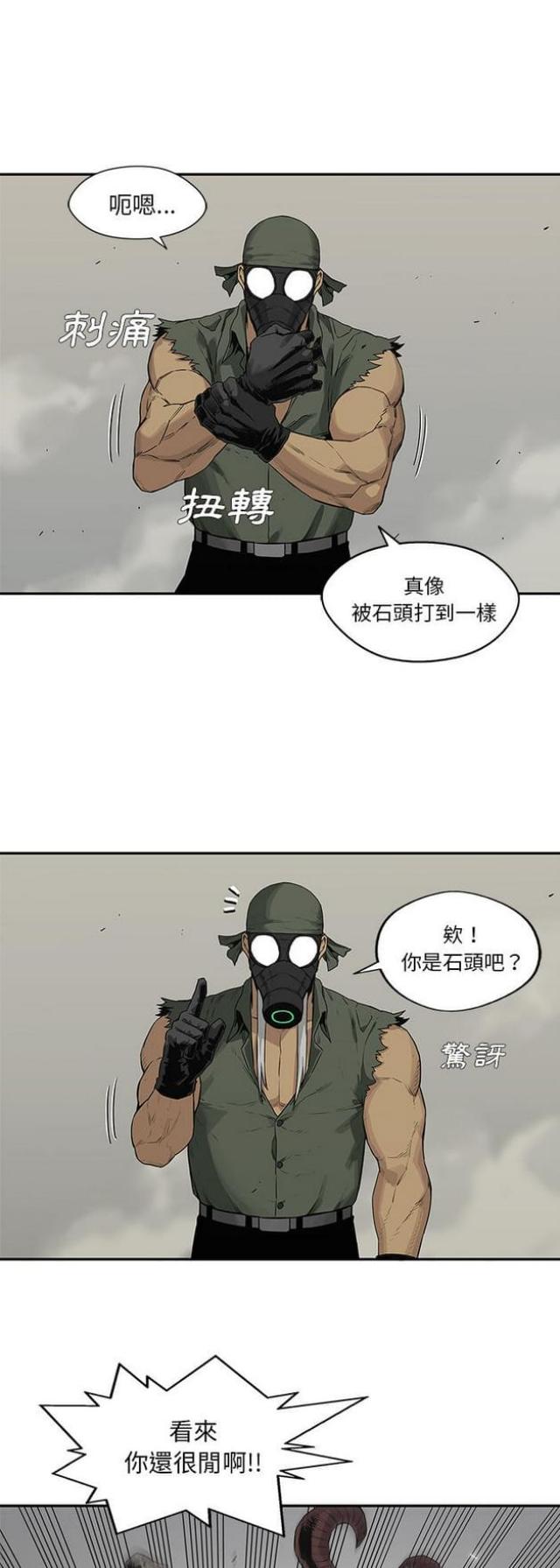 快递100查询漫画,第38话2图