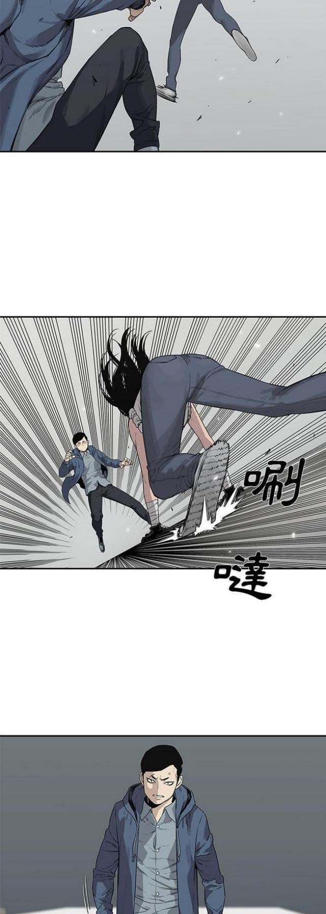 快递骑士卡就是手机卡是吗漫画,第38话2图